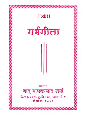 गर्भगीता: Garbha Gita (Nepali)