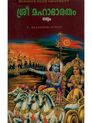 Mahabharatham (An Old and Rare Book in Malayalam)