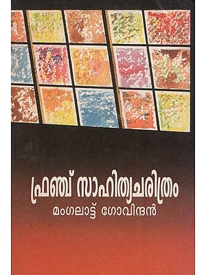 Frech Sahitya Charitharam- History of Literature (Malayalam)