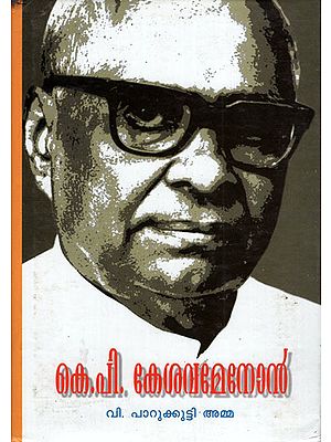 Keraleeya Mahatmakkal- K.P. Kesavamenon: Biography (Malayalam)