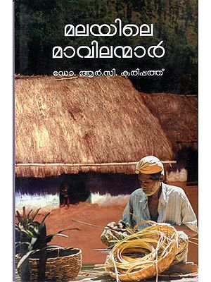 Malayile Mavilanmar (Malayalam)