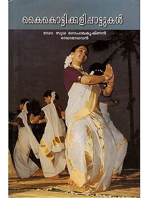 Kaikottikkalippattukal (Malayalam)