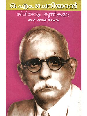 O.M. Cherian: Jeevithavum Kruthikalum (Malayalam)