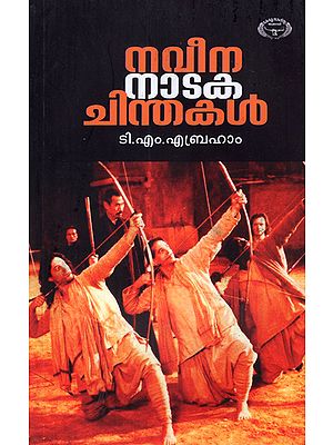 Naveenanatakachinthakal (Malayalam)