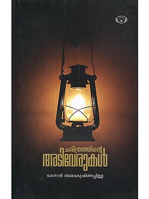 Charitrathinte Adiverukal (Malayalam)