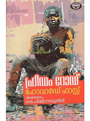 Freedom Road in Malayalam (Novel)