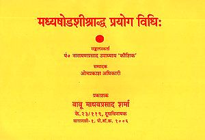 मध्यषोडशीश्राद्ध प्रयोग विधि: Madya Shodshi Shraddha Prayoga Vidhih in Nepali (An Old and Rare Book)