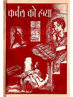 कर्नल को हत्या: Karnal ko Hatya- A Story in Nepali (An Old Book)