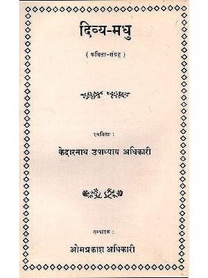 दिव्या मधु: A Collection of Poems in Nepali (An Old and Rare Book)