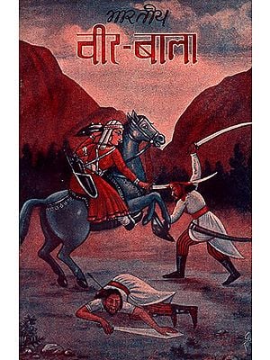 भारतीय वीर बाला: Bharatiya Veer Bala- A Story in Nepali (An Old and Rare Book)