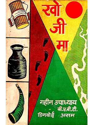 खोजीमा: Khojima- A Novel in Nepali (An Old and Rare Book)