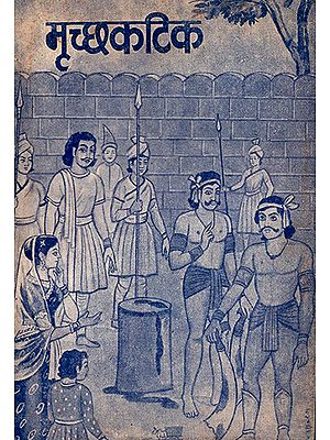 मृच्छकटिक: Mracha Katika- A Story in Nepali (An Old and Rare Book)