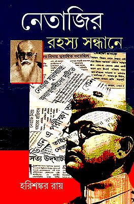 Netajir Rahashya Sandhane (Bengali)