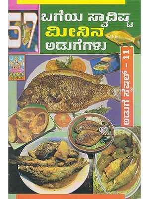 57 Bageya Swadista Meenina Adugegalu (Kannada)
