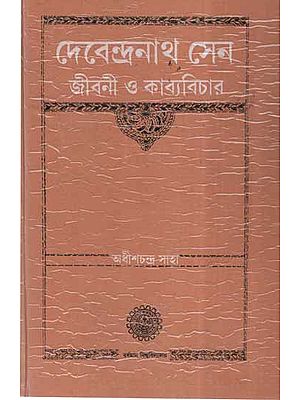 Debendranath Sen- Jeebane O Kabyabicar in Bengali Poetry (An Old and Rare Book)