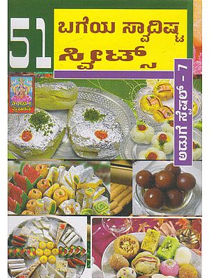 51 Bageya Swadista Sweets (Kannada)