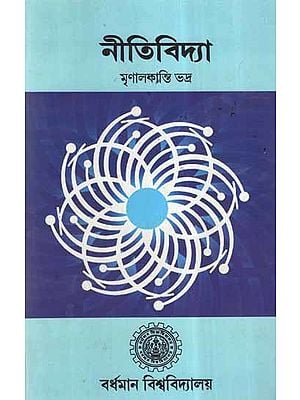 Niti Vidya (Bengali)