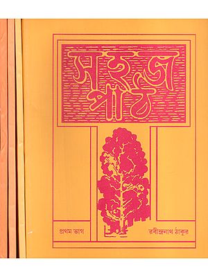 Sahaj Path (Set of 4 Volumes in Bengali)