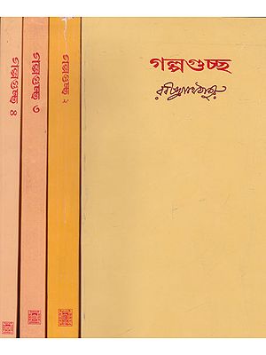 Galpoguchcha (Set of 4 Volumes in Bengali)