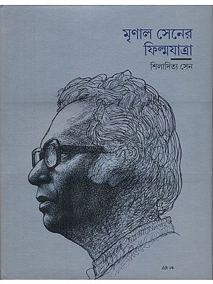 Mrinal Sen-Er Film Yatra (Bengali)