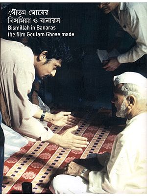 Bismillah in Banaras - The Film Goutam Ghose Made (Bengali)