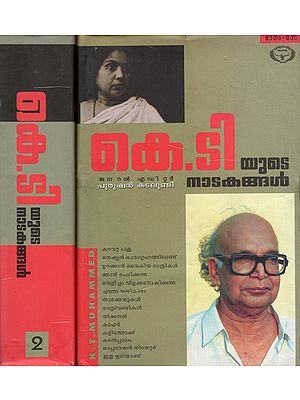 K.T. Yude Natakangal in Malayalam (Set of 2 Volumes)