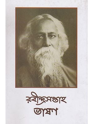 Rabindra Saptaha Bhasan 23-29 Shravan 1423 (Bengali)
