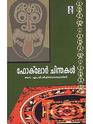 Folklore Chinthakal (Malayalam)