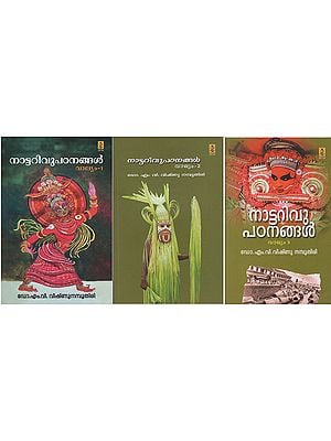 Naattarivupadanangal : Set of 3 Volumes (Malayalam)