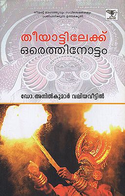 Theeyattilekku Orethinottam (Malayalam)