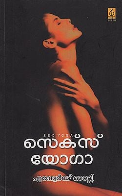 Sex Yoga (Malayalam)