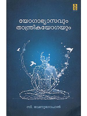 Yogabhyasavum Thanthrika Yogayum (Malayalam)