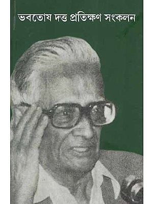 Bhabotosh Dutta Pratikshan Sankalan in Bengali (Biography)