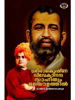 Shriramakrishna- Vivekananda Sahityam Malayalathil (Malayalam)