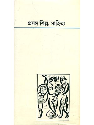 Prasanga Shilpa Sahitya (Bengali)