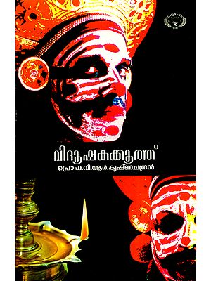 Vidooshakakkuthu Koddiyattam- Acting Manual with Text (Malayalam)