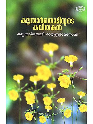 Kallanmarthodiyude Kavithakal in Malayalam (Poems)