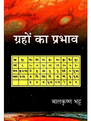 ग्रहों का प्रभाव - Effects of Planets and Zodiac Signs