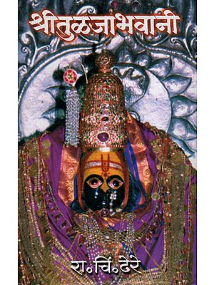 श्री तुळजाभवानी - Shri Tuljabhavani (Marathi)
