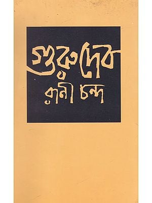 Gurudev (Bengali)