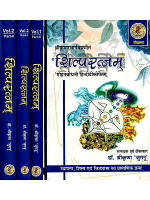 शिल्परत्नम् - Shilpa Ratnam- The Authentic Scripture of Architecture, Carving and Painting Arts (Set of 4 Books)