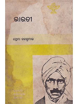 Bharati (An Old and Rare Book in Oriya)