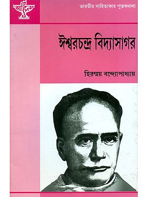 Iswar Chandra Vidyasagar - Monograph (Bengali)