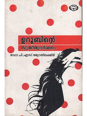 Uroobinte Sthreethwadarsanam (Malayala)