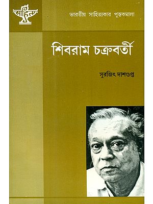 Shibram Chakraborty - A Monograph (Bengali)