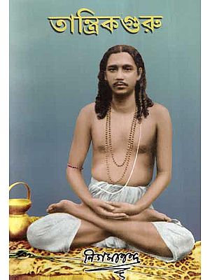 Tantrik Guru and Tantra and Sadhana Method (Bengali)