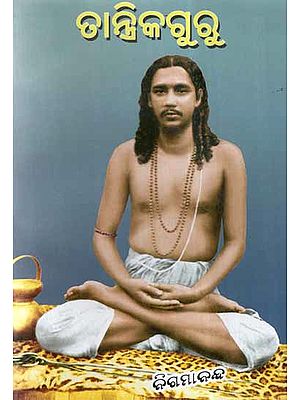 Tantrik Guru and Tantra and Sadhana Method (Oriya)