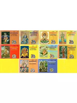 A Collection of Ten Sahasranama (Pocket-Sized)