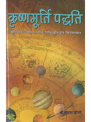 कृष्णमूर्ति पद्धति मेदिनीय ज्योतिष, रवि - शनि युति एवं विदेशगमन- Krishnamurti Method of Medieval Astrology, Ravi-Saturn and Foreign Travel.