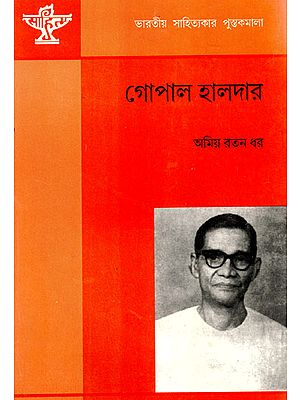 Gopal Halder: A Monograph in Bengali